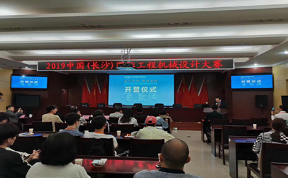 設(shè)計(jì)引領(lǐng)·跨界創(chuàng)新———基準(zhǔn)設(shè)計(jì)助力2019中國（長沙）國際工程機(jī)械設(shè)計(jì)大賽