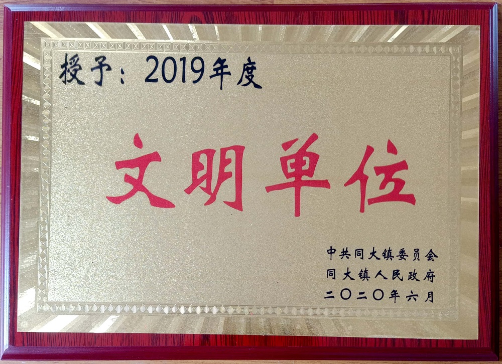 2019���ͬ���(zh��n)�{��������λ